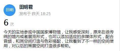 策展四期赴中国国家博物馆现场教学“太阳成集团tyc7111cc”(图10)
策展四期赴中国国家博物馆现场教学“太阳成集团tyc7111cc”(图10)