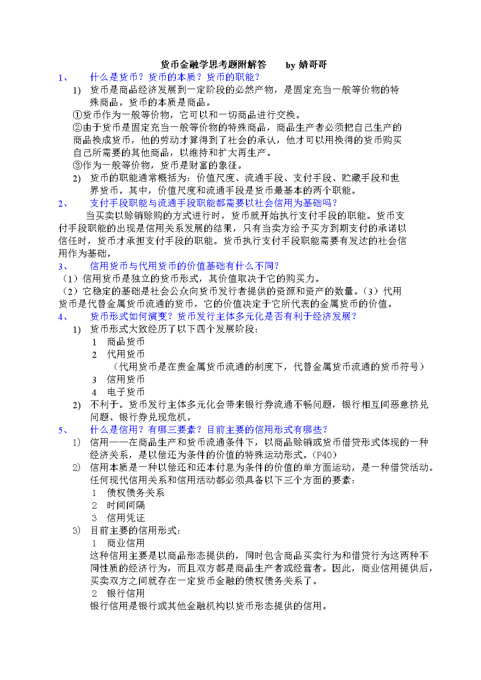 太阳成集团tyc7111cc|伊朗第二批捐赠口罩抵中国 伊使馆:抗疫是共同战役(图1) 太阳成集团tyc7111cc