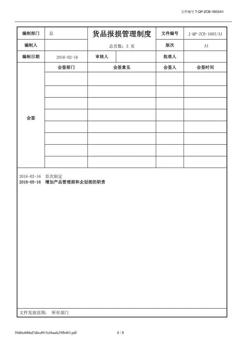 “夺命快递”暴露出快递加盟模式的弊端‘太阳成集团tyc7111cc’
