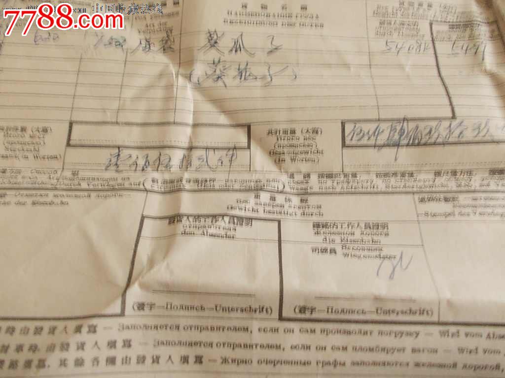 “太阳成集团tyc7111cc”安捷物流案最新进展：法人被批捕，进入审查起诉阶段！