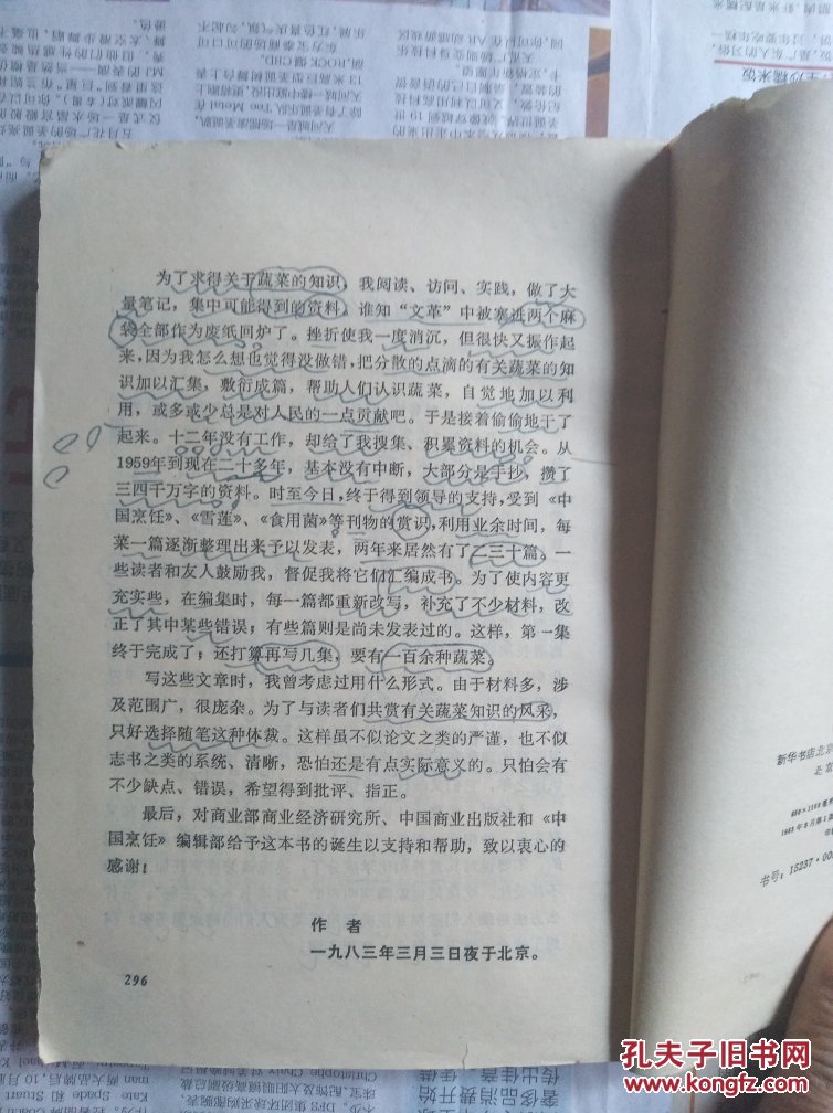 多地启动电子交易平台中药材交易步入电商时代-太阳成集团tyc7111cc